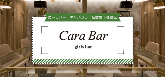 cara